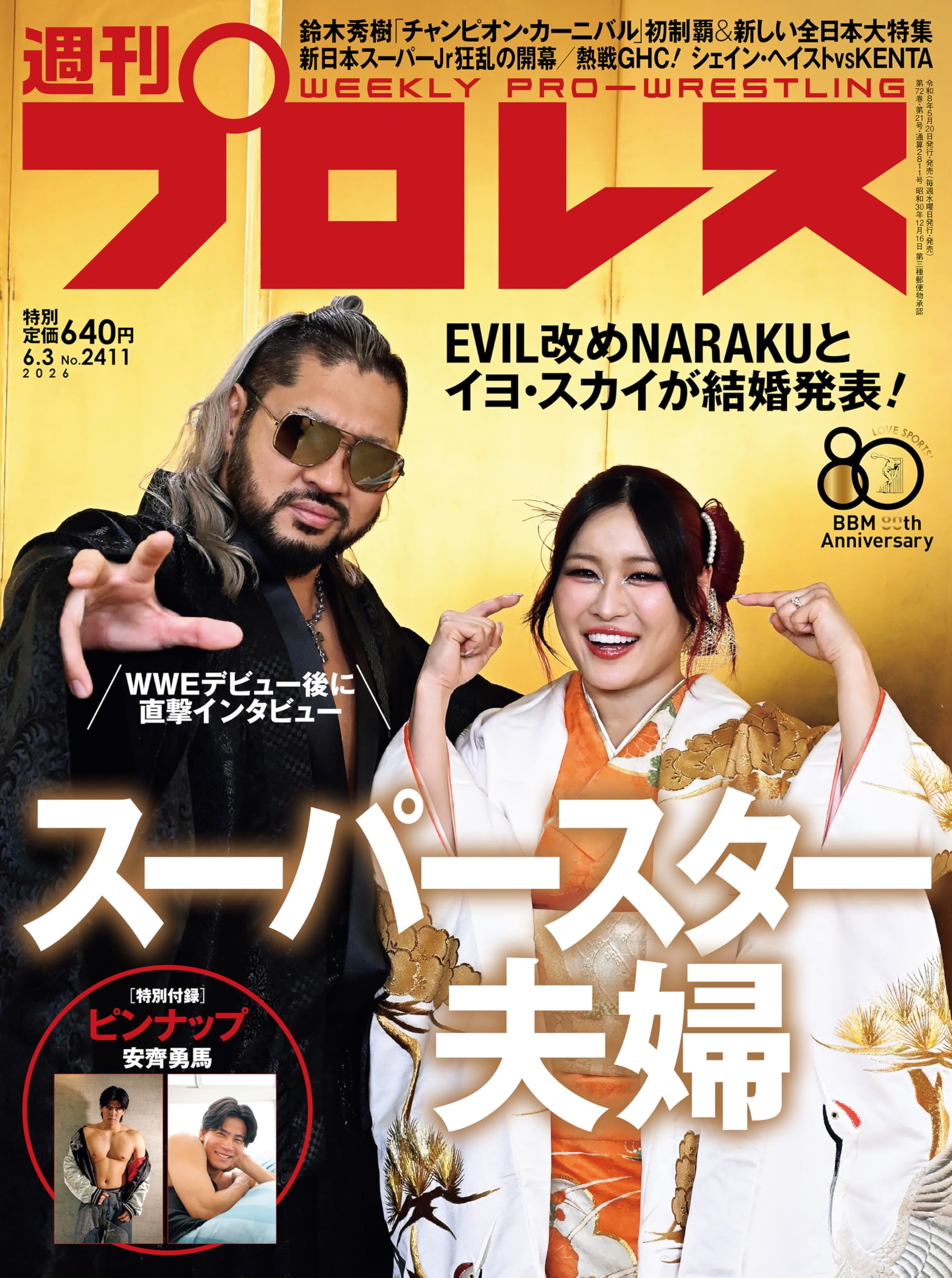 Amazon.co.jp: 週刊プロレス編集部: 本、バイオグラフィー、最新
